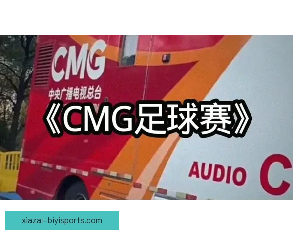 今天足球比赛直播平台推荐及在线观看最新途径指南 今天足球比赛直播平台推荐及在线观看最新途径指南